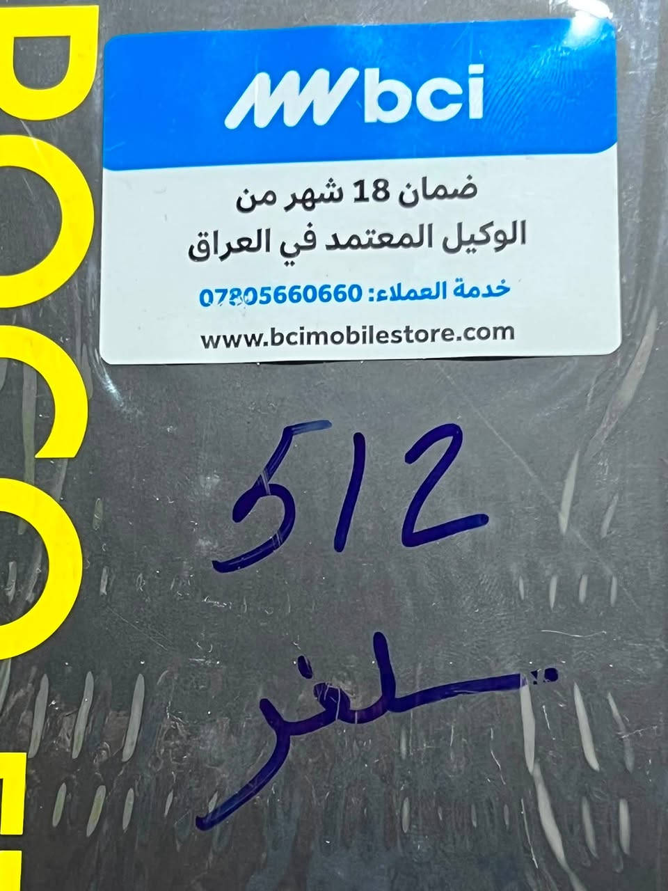 سلام عليكم
POCO F7اللون المميز 

ذاكره 512 بطاريه 97 النظافه فول اغراضه كامله 

سعرو 500وبي مجال قليل 

العنوان موصل للاستفسار اتصل 

***********

***********
