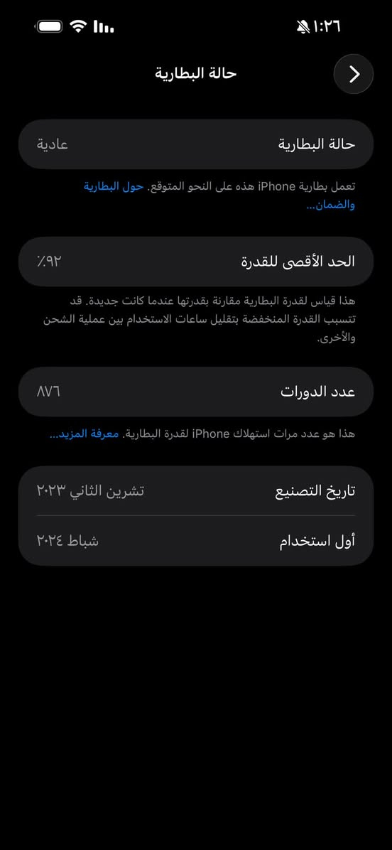 ايفون ١٥ برو ماكس ٢٥٦ ما مبدل شي شوفت عينك بطاريه ٩٢ زلغ ما بي سعره مليون او ٥٠  بي مجال بغداد الشعب ***********
