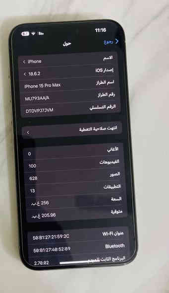 السلام عليكم ايفون15 ابرو ماكس ماستر بطاريه 88. ذاكره256 الجهاز جيد مكفول من كلشي 📍ديالى ً.  الخالص ناحية السلام السعر 1150الف ابي مجال الستفسار على هاذا الرقم.  ‭0773 814 5572‬
