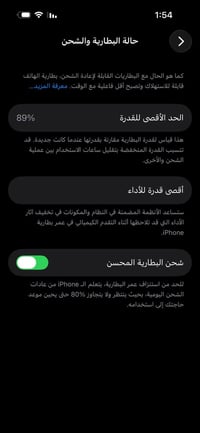 ايفون 14 برو ذاكره 256 بطاريه 89 الجهاز ايسم شريحه إلكترونيه بي بطاريه...