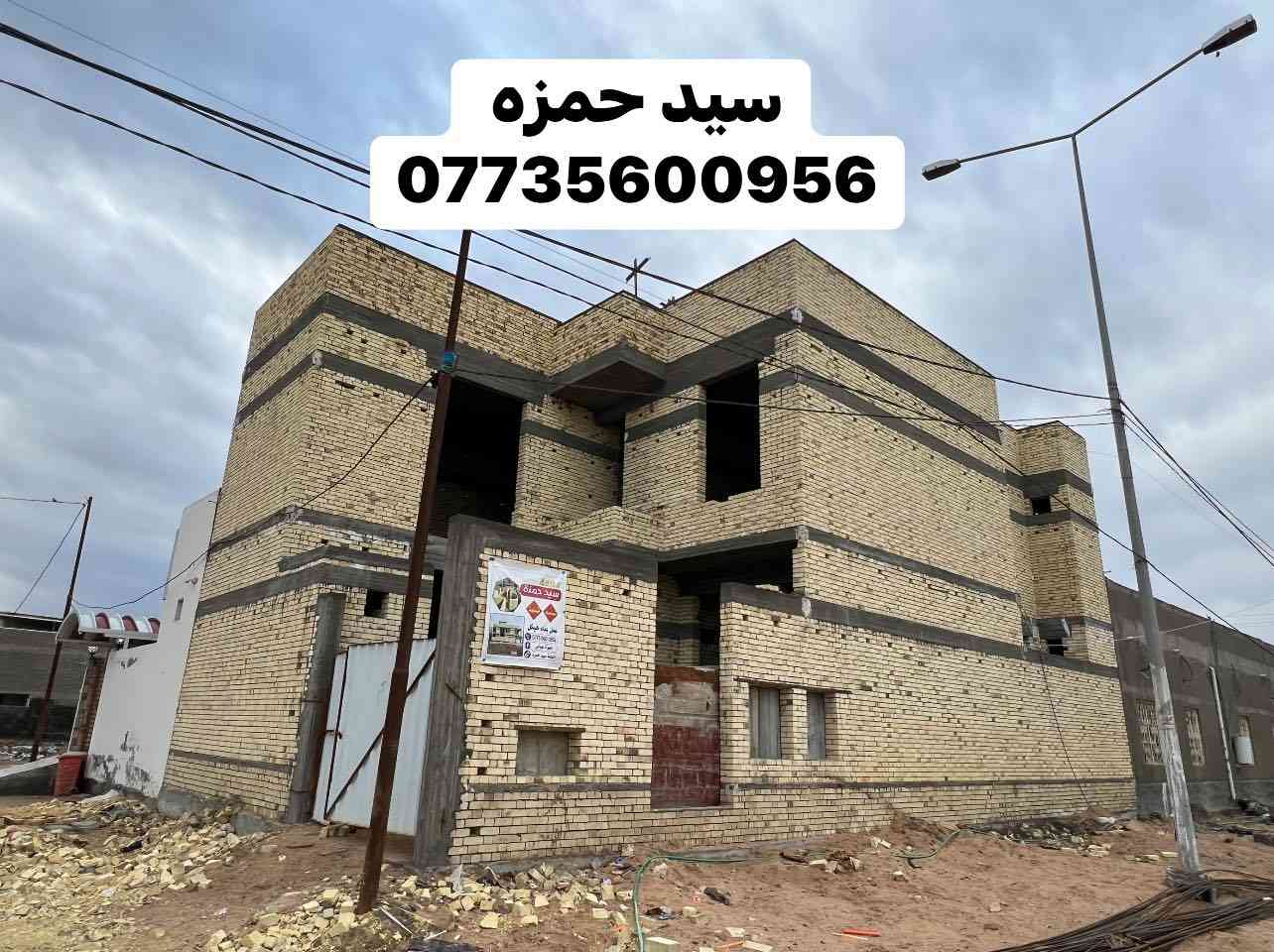 الحمد لله تم اكمال بناء هيكل طابقين   مساحه 200  في الفنجانيه  قطع المواني  العمل #درجه_اولى في طابوكه بيرنه الطيب
سيد حمزه 
 ***********يوجد واتساب
