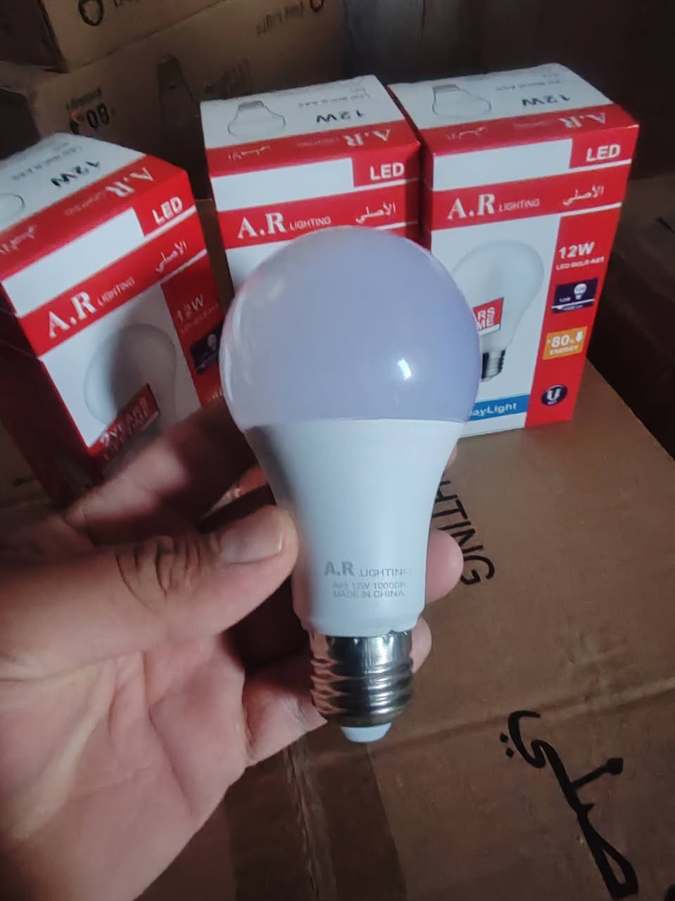 مصباح 12 واط ووووو
9 واط 
***********
***********
