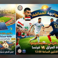 مسابقة • طاقة شمسية 10أمبير • كركوك