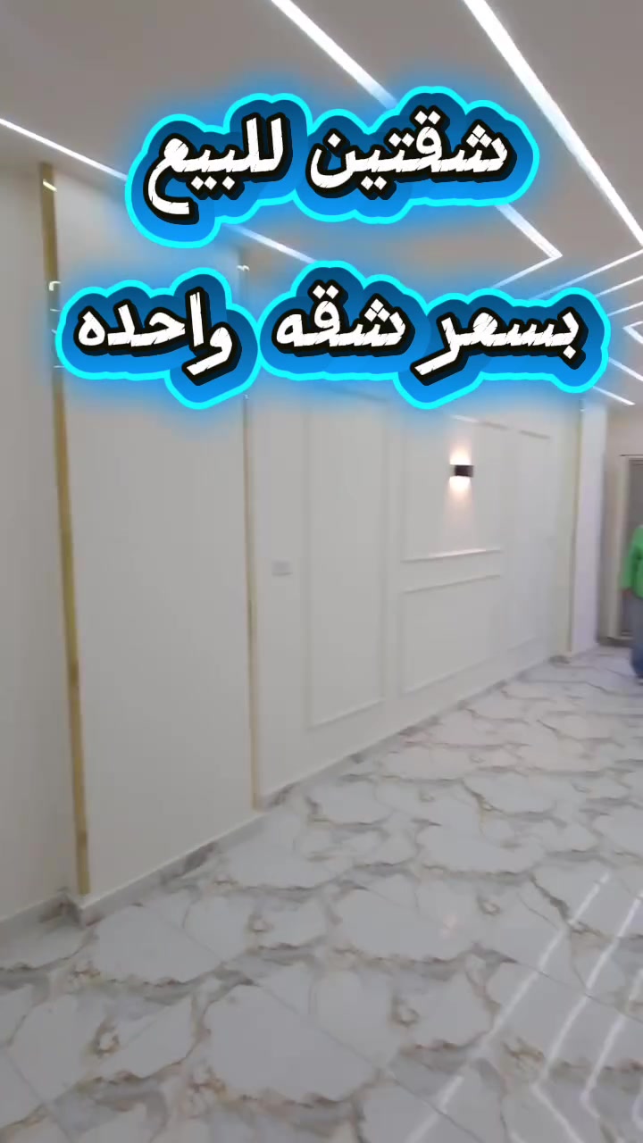 #فرصه_النهارده شقه على شارع رئيسى رخصه باسعار زمان لو عايز تعرف تفاصيل اكثر اكتب مهتم 🤝وسوف نرسل التفاصيل كامله ولتواصل 📞01558128001 #شقه #عقارات #عقار #شقق #شقق_الاسكندريه #سيدى_بشر  #بيع_عقارات #عقارات_مصر #الكويت


**إذا كنت صاحب هذا الإعلان وتريد حذفه لأي سبب، رجاءا أرسل رسالة إلى الدعم الفني**