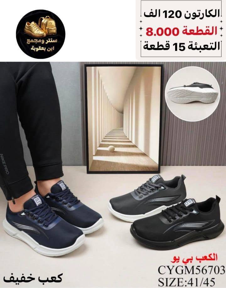 نوفر لكم أحدث موديلات الأحذية🔥
جملــــــــة فقــط❗
شوز رجـــــالي كـــوالــتي عــالـي✅
الأســـعار والــتفاصيل داخـل الـصور
💎 جودة عالية – تصاميم مميزة – أسعار منافسة
📦 توصيل سريع وخدمة ممتازة

📲 للحجز مباشرة واتساب:
https://wa.me/+9647802317220

قــنـــاة التليكرام⬇️
https://t.me/Style_shoes_H


**إذا كنت صاحب هذا الإعلان وتريد حذفه لأي سبب، رجاءا أرسل رسالة إلى الدعم الفني**