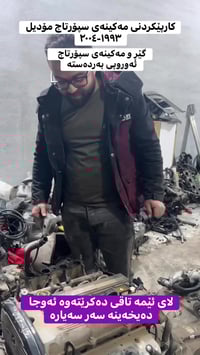 سبورتاج • موديل قديم • قطع غيار