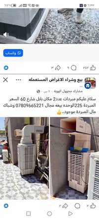 الحلة بابل • الكترونيات