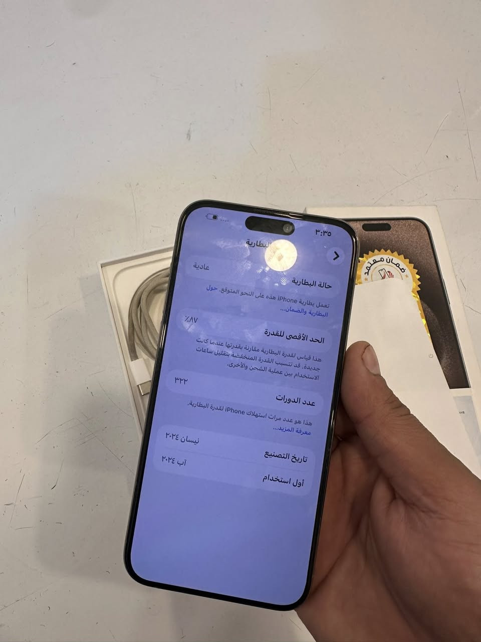 iPhone 15pro max
iPhone 15 pro max 
ذاكرة ٢٥٦ بطارية ٨٧ ماستر شرق اوسط كفالة من الشخط 
سعرة مليون و٩٠ وبي مجال مكاني نجف حي السلام 
***********
