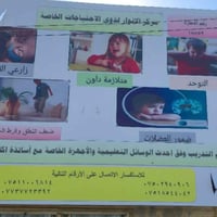 مركز الانوار • تلعفر • علاج توحد