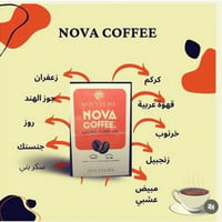 قهوة أرابيكا • بزعفران • تحكم بالوزن