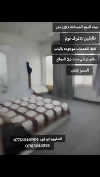 كربلاء طويريج • ١٣٠م • ٣غرف