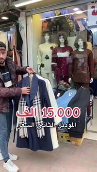 تنزيلات • مسابقة • أزياء الفراشة