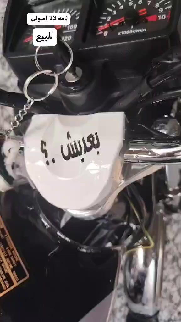 للبيع الشراي يدك عله لهذه رقم ***********
