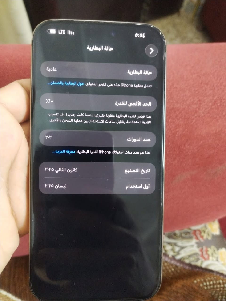 السلام عليكم 16برو ماكس للبيع فقط السعر مليون و٤٥٠الف بي مجال بطاريه ١٠٠ ذاكره ٢٥٦ نموذج m بعده داخل الضمان الجهاز جديد مآبي اي شخط العنوان  بغداد حي الجهاد لاستفسار *********** متوفر واتساب
