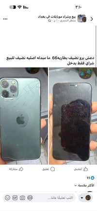 آيفون ١١ برو • مقفول • الكرادة