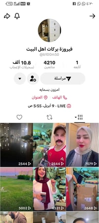 بث يومي • ١٠ مساء • حساب تكتك