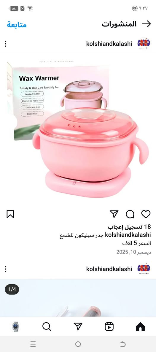 شلعه السعر25 ألف مع التوصيل


**إذا كنت صاحب هذا الإعلان وتريد حذفه لأي سبب، رجاءا أرسل رسالة إلى الدعم الفني**