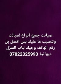 صيانة كاملة • اسفلت • ديوانية