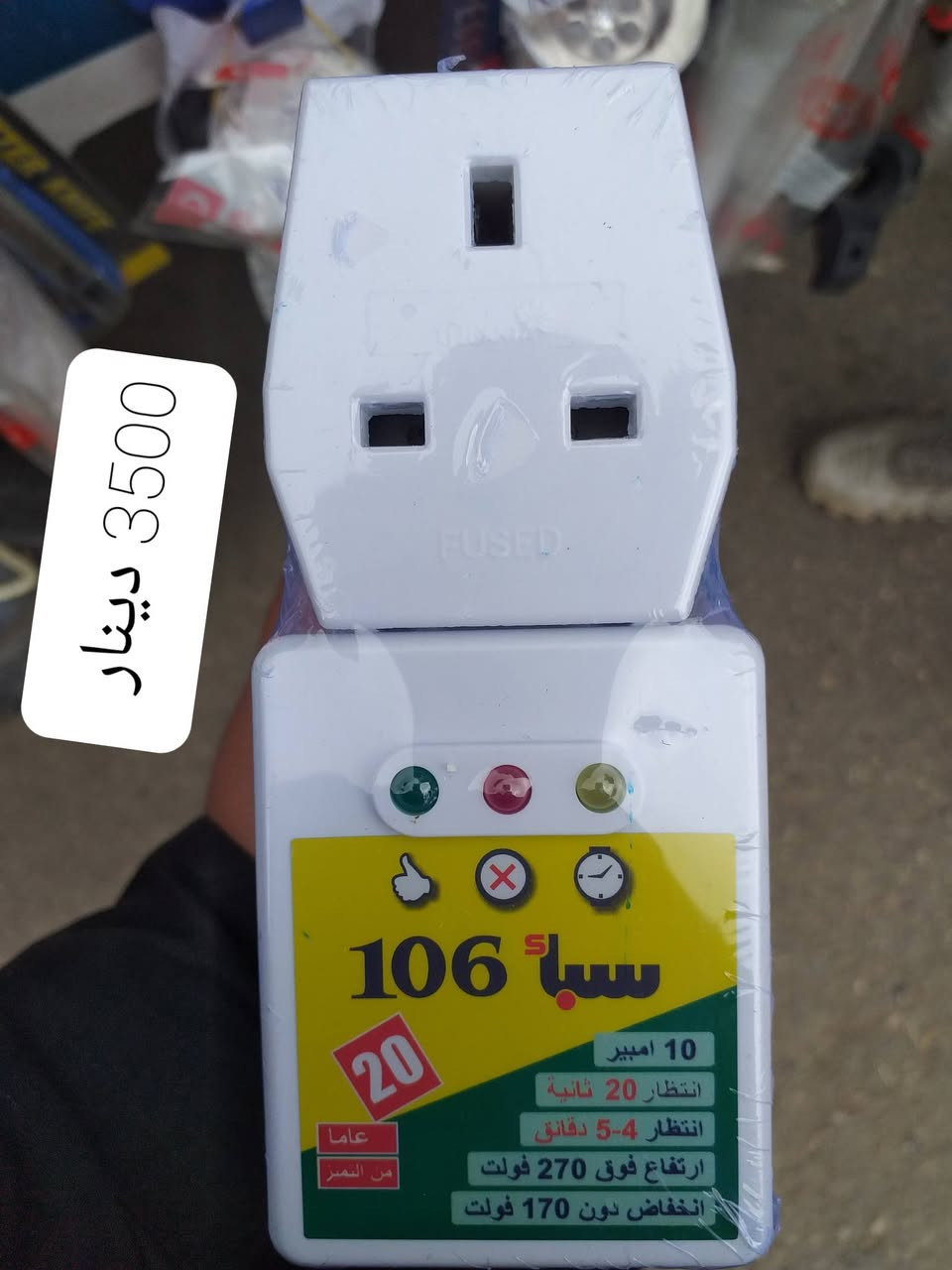 محلات العبيدي لتجهيز كافه انواع الكهربائيات الزنجلي في شارع المخضر


**إذا كنت صاحب هذا الإعلان وتريد حذفه لأي سبب، رجاءا أرسل رسالة إلى الدعم الفني**