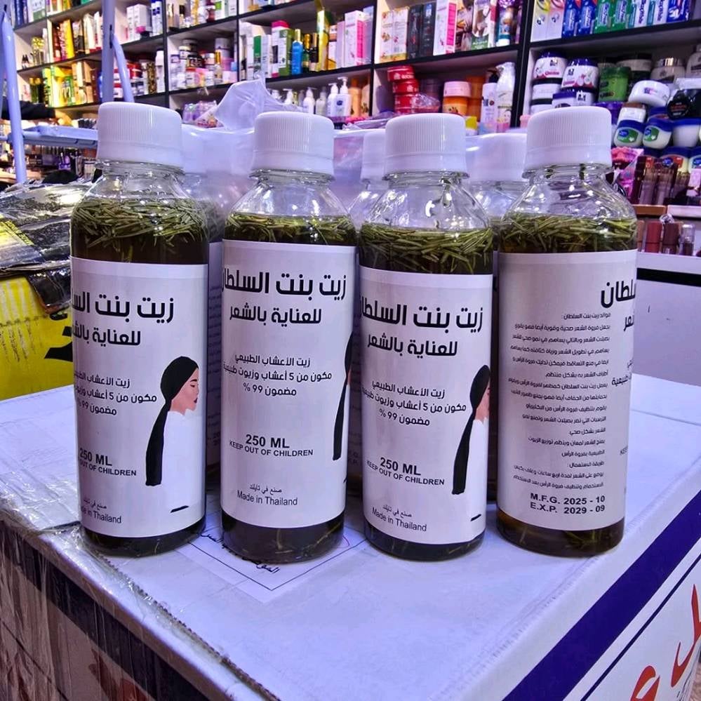 زيت بنت السلطان أصلي يجي ويا شامبو امانه الله أصلي سعره 10توصيل مجاني ***********