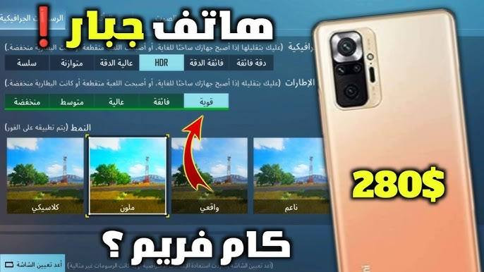السلام عليكم جهاز ريدمي 10 برو جهاز مراوس فقط


**إذا كنت صاحب هذا الإعلان وتريد حذفه لأي سبب، رجاءا أرسل رسالة إلى الدعم الفني**