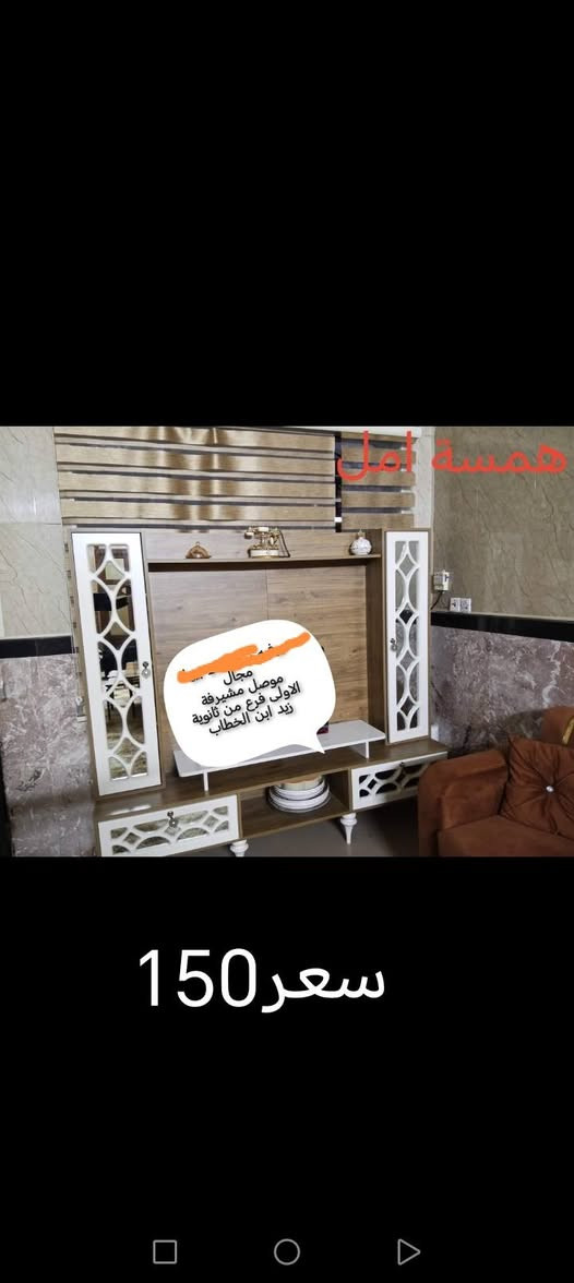 #أغراض #للبيع
#الاسعار #عالصور
#الجميع #الموصل #متابعين #للبيع
مندوبة لبيع الاغراض العندة غرض للبيع تراسلني عالخاص نتفاهم انا ابيعله هو بعمولة بسيطة بس لا تطلبون عالغرض أسعار غاليه حتى يمشي بساع انشر أغراض من داخل الموصل فقط
تابعوني ليصلكم كل جديد


**إذا كنت صاحب هذا الإعلان وتريد حذفه لأي سبب، رجاءا أرسل رسالة إلى الدعم الفني**