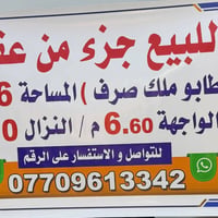 تقاطع درويش • الرحاب ماركت • ٦٦م