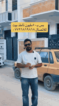 اخر فرصه الك بس ٥٠مليون  
للاتصال ***********
