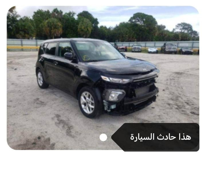 السلام عليكم
صول موديل 2020 لون اسود وارد أمريكي حادثهة فقط خشم الدعامية محرك 2000 دوش رادارات جانبية وامامي وخلفي السعر المطلوب 145 ورقة بيها مجال بسيط موبايل ***********
