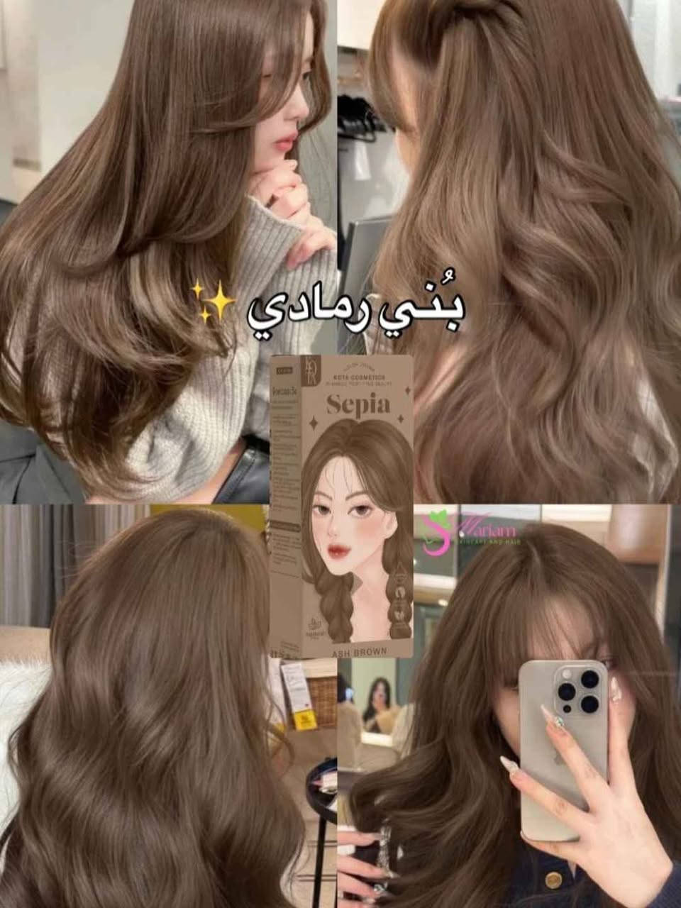 العيد وية صبغة كوتا 
إذا تريدين لوك جديد بهالعيد وتغيرين ستايلج 💇🏻‍♀️💖
صبغة كوتا توفرت بأجمل الألوان حتى تلمعين وتخطفين الأنظار 😍

🌸 وردي
❤️ أحمر كرزي
🍯 أشقر عسلي
🖤 أسود
✨ أشقر
🧡 برتقالي
❄️ أشقر رمادي فاتح
🤎 بني رمادي
🍒 بني محمر
🌰 بني طبيعي
🍫شوكلاتة 
🩶رمادي 
لون ثابت ولمعة تخبل وشعر ناعم من أول استعمال 💆🏻‍♀️✨
خلي العيد يجي وانتي متألقة بأحلى لون 👑💖

سعر القطعة 15الف المدائن, بابل


**إذا كنت صاحب هذا الإعلان وتريد حذفه لأي سبب، رجاءا أرسل رسالة إلى الدعم الفني**