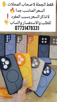 فقط الجملة لاصحاب المحلات ✋  لانذكر السعر بسبب المفرد ❗  رابط التلجرام...