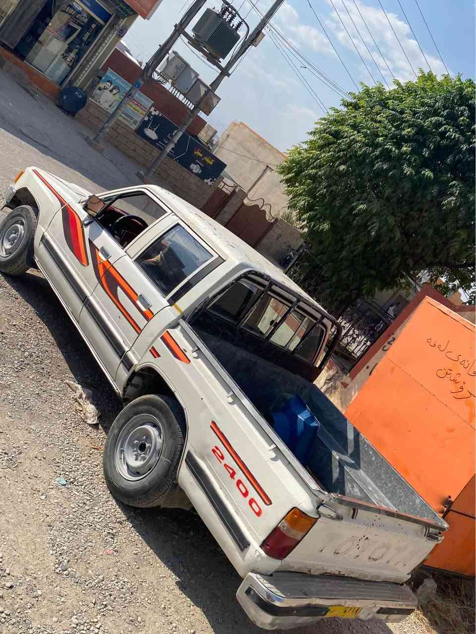 بابەت ڕیکلام
توێتا پیکاب 1988
***********
***********
گێڕ و مەکەینەی بەشەرت
مەکینەی 3f بێ سەرف بێ دوکەڵ بێ بوخار
4گێڕ گێڕی لۆک
4تای سفر
گەرمی مەزورتە
ئاڕمی سلێمانی بەشەرتی هەموشتێ
دەعمی نیە
بۆیاخی نیە
کارەبای هەموگێانێ ئیش ئەکات
34معامەلەیەکی برایانە السليمانية, العراق
