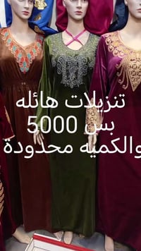 شرقيات إسطنبول • تنزيلات نار • حي سومر