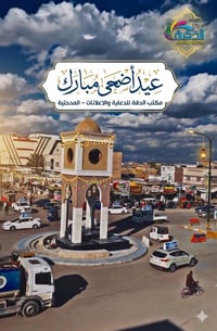 إعلانات ممولة • تصاميم احترافية • بابل