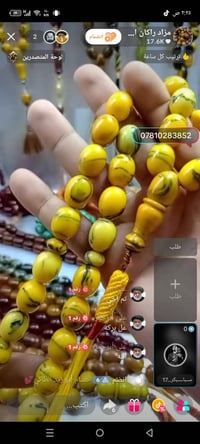 سبحه • خامة بلجيكي • ٣٣حبه