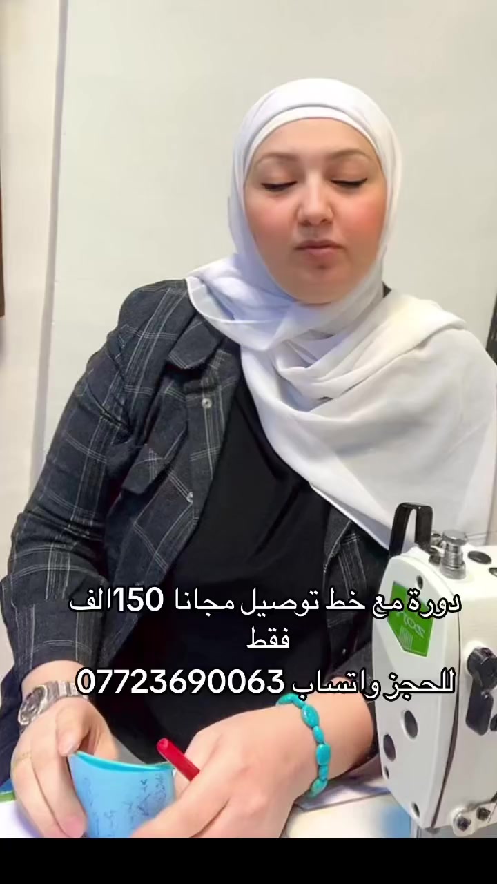 عرض نار 🔥 
دورات تعليم مع خط مجاني سعر الدوره 150الف فقط مع ضمان تعليم 
العنوان بغداد الدورة الميكانيك 
للحجز ***********
@إشارة
#اكسبلور_explore
