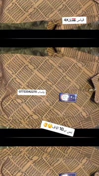 حي المصطفئ • مجاور معمل الكاشي • ملابس