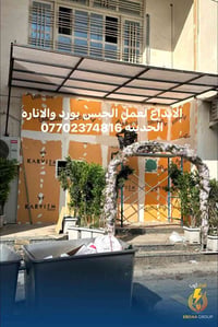الابداع لعمل الجبس والاناره الحديث 07702374816 @