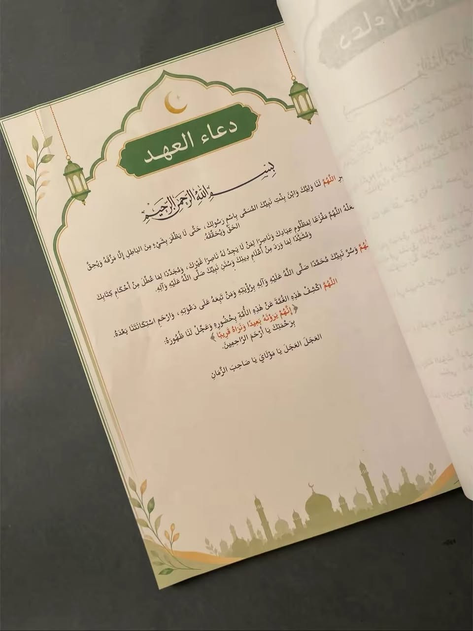 مشروعي الجديد ( دفتر قضاء الصلاة + هدايا  ) 🩵✨
شكراً لكل شخص يدعم يشارك أو حتى يذكرنا بكلمة حلوة ✨


**إذا كنت صاحب هذا الإعلان وتريد حذفه لأي سبب، رجاءا أرسل رسالة إلى الدعم الفني**