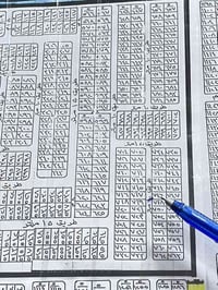 قطع أراضي • منطقة النفط • ١٥٠م