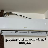 اسلام عَليكم سبالت نضيفه للبيع موجود انفيرتر اقتصادي او عادي وبنص سعر ...