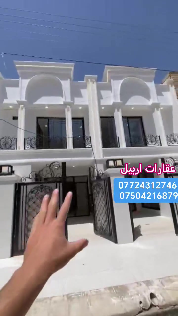 عقارات اربيل
للاستفسار
*********** واتساب

*********** واتساب
