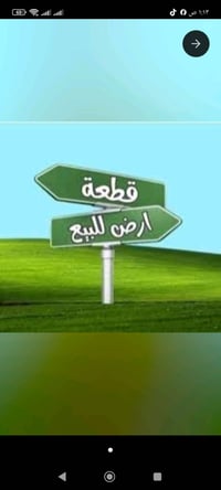 قطعة أرض • طابو صرف • شطرة بالسيديه