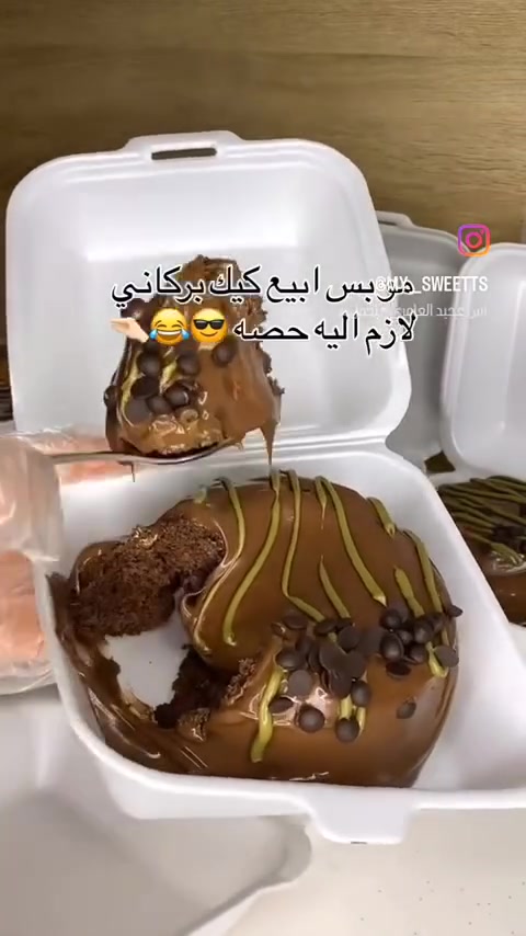 المنيو
كاس السعاده     الفين 
طبق السعاده. 3 الف
كيك بركاني 
حجم كبير 10
حجم وسط  8 
حجم صغير  4 
جرك    اربع قطع بالف 
 فطيره لحم عليها جبن 10قطع ب5 الف
مني بسبوسه 8 قطع ب6 الف
دونات قطعه على خمسميه 
عرايس جبن وكرفس 12 قطعه ب5 
لحم بعجين 12 قطعه ب5 
مني بيزا 10 قطع ب5 
فطائر صدر دجاج 10 قطع ب5 
خليه نحل حجم كبير ب10 محشوه نوتيلا بدون نوتيلا ب8 
بورك لحم 15 قطعه ب5 
بورك جبن 20 قطعه ب5 
فطائر جبن وزعتر 10 قطع ب5
فطائر صوصج 10 قطع ب5 
كباب كيلو ب6 
سمبوسه لحم 12 قطعه ب5 
سمبوسه جبن15 قطعه ب5 
كيكه شاي كبيره   طعم اليومون وبرتقال وفانيلا 10
كيلجه كيلو امشكل ب8 
كيلجه كيلو تمر ب7 
كيلجه كيلو حلقوم ب7 
كيلجه كيلو سمسم ب6 
كيلجه كيلو مبروش ب6 
كليجه كيلو  جوز او عين جمل ب12

https://www.facebook.com/share/1GpSzhgRzu/


**إذا كنت صاحب هذا الإعلان وتريد حذفه لأي سبب، رجاءا أرسل رسالة إلى الدعم الفني**