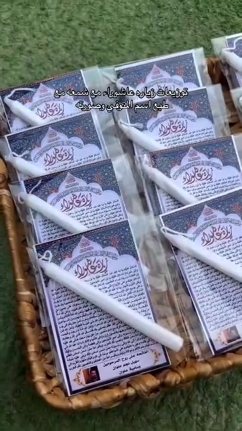 توزيعات محرم
متوفر توصيل 
العنوان قضاء النصر


**إذا كنت صاحب هذا الإعلان وتريد حذفه لأي سبب، رجاءا أرسل رسالة إلى الدعم الفني**
