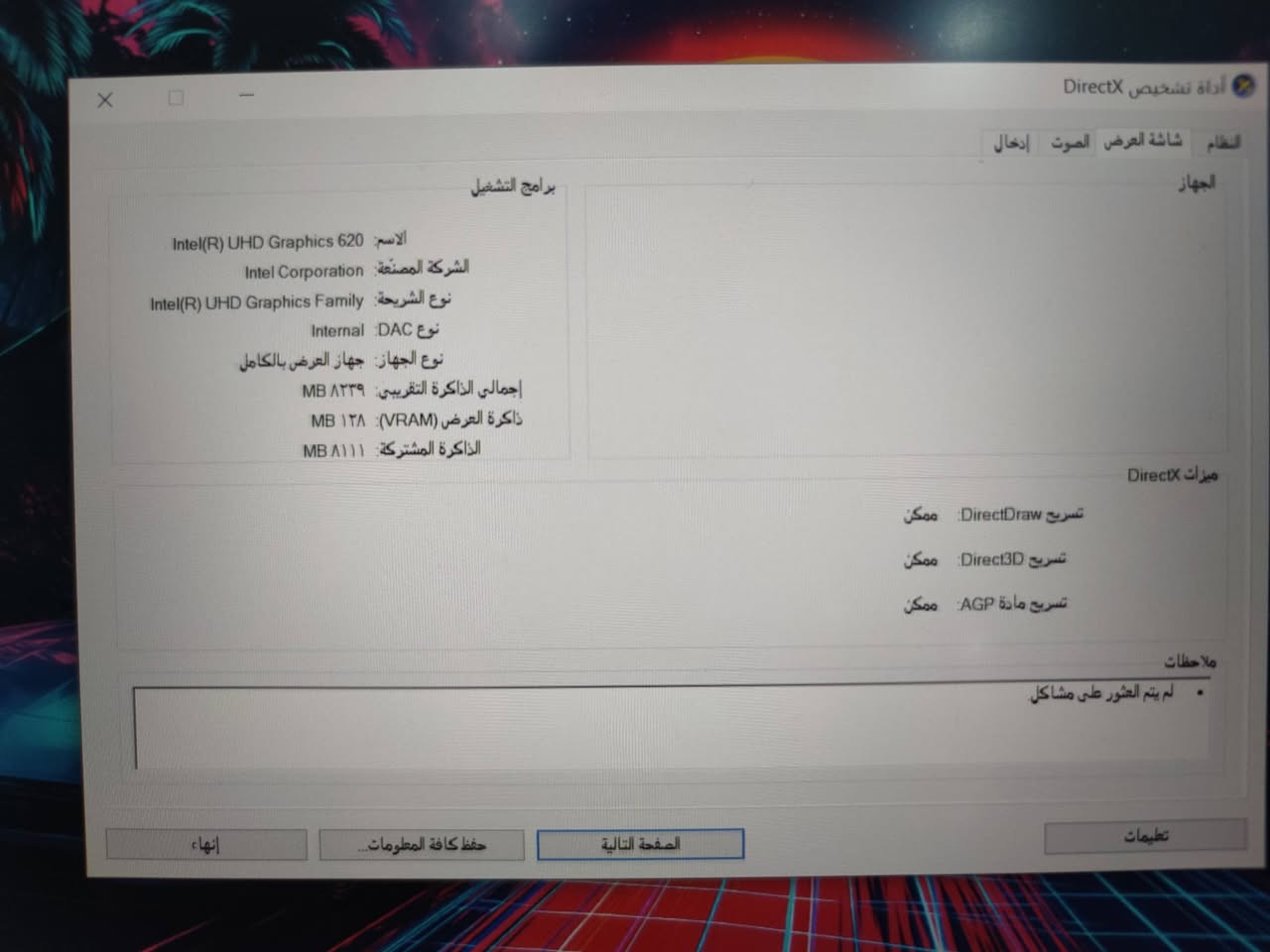 لابتوب من شركة Lenovo ThinkPad T480 بشاشة تدعم اللمس
1️⃣المعالج:Intel Core i5  من الجيل الثامن

2️⃣الذاكرة العشوائية (RAM): بسعة 16GB

3️⃣الهارد (التخزين): من نوع SSD السريع بسعة 512GB

4️⃣كارت الشاشة:  داخلي مدمج بحجم 8 كيكا

5️⃣الشاشة: بحجم 14 انج ضد توهج  بدقة Full Hd 1920X1080

6️⃣باتري  يوفر ساعه ونصف الى 2 ساعات شحن متواصل

7️⃣ملحقات الشاحن الاصلي من نوع Type-c مع ماوس هديه

💥السعر 300,000 فقط💥

العنوان النجف،متوفر توصيل لجميع المحافظات 5,000

للتوصل عبر واتساب***********
