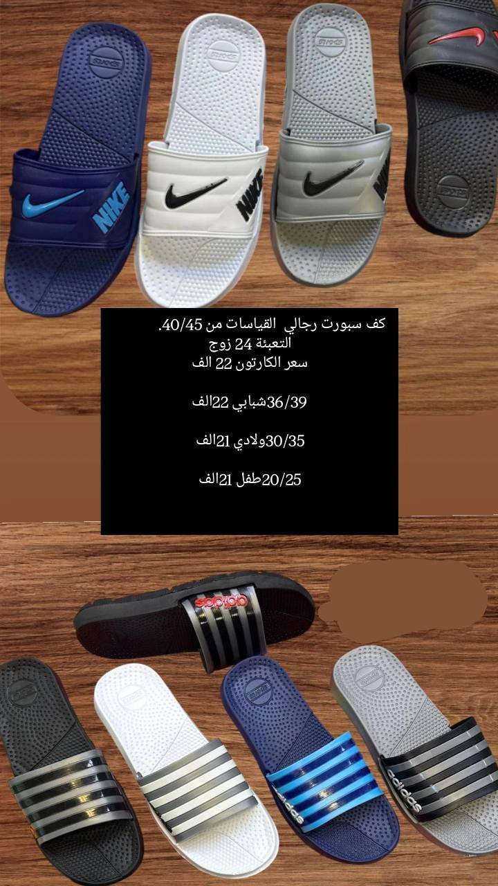 🔥جـمــــــلـــه فــــُقـــــطـ🔥
متــــــوفــر تـــــوصــــيل ونقليــــــات
      🔥اســـعـار تنافـــسيه🔥

احذيةعمل// لابجين رياضي// سليبرات

للحجز والاستفسار// ***********
او مراسله✅.

#جــــــــــــــمله_فـــــقــــــــــط 
#تنزيــــلات_اسعــــار 
#للحجــز_السريع 
#تجاره
#محافظات #احذية #سليبرات #رياضي
