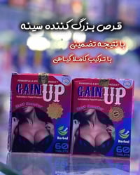 مكمل عشبي • تكبير صدر • حلبة