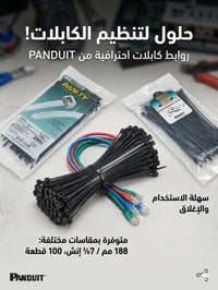 لأصحاب المحلات والشركات، توفرت وجبة روابط كابلات Panduit PAN-TY المقاو...