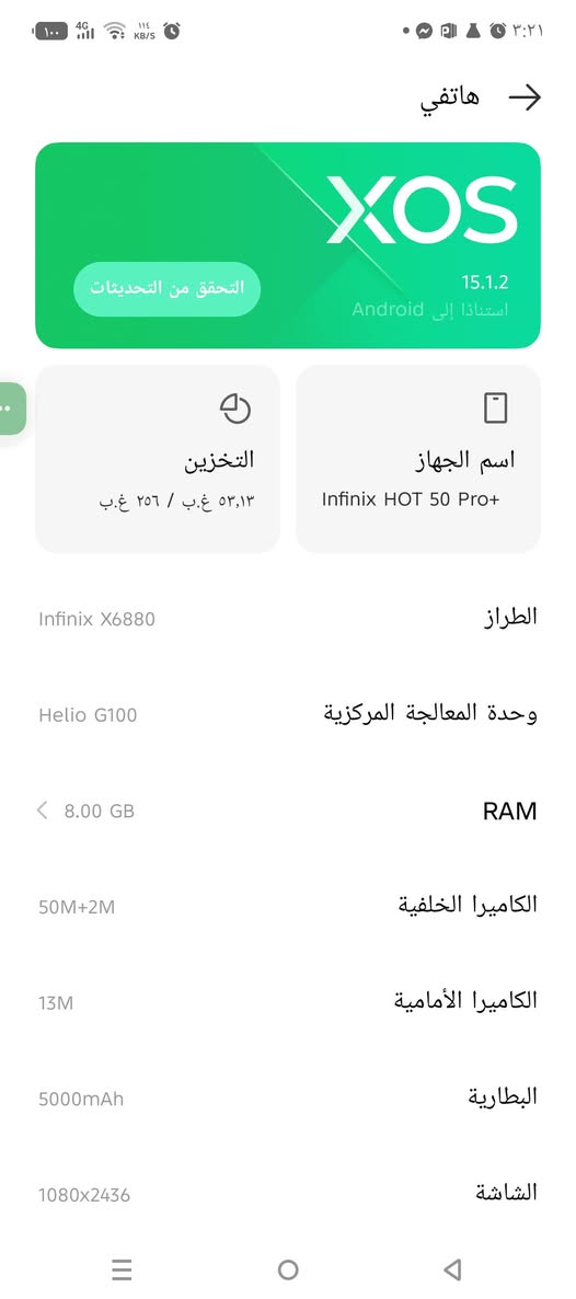 انفنكس هوت 50 برو ويا كارتونه وكيبل مكاني بغداد الجديده سعره 190


**إذا كنت صاحب هذا الإعلان وتريد حذفه لأي سبب، رجاءا أرسل رسالة إلى الدعم الفني**